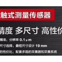 SDVH8B系列筆形LVDT位移傳感器圖片3