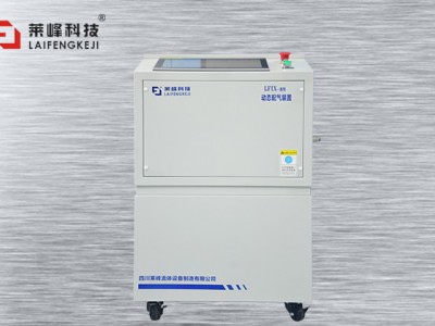 三組份氣體自動混合配比系統LFIX-3000S圖片1